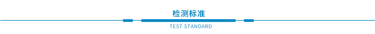 鋼結(jié)構(gòu)檢測、幕墻檢測、建筑節(jié)能、主體、建材檢測(圖2)